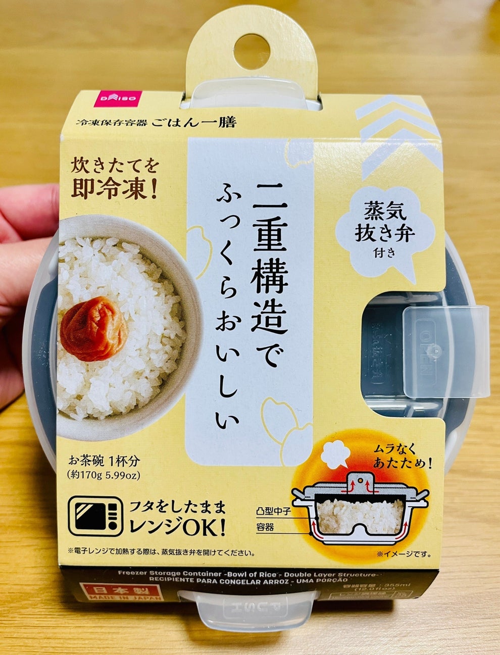 え、めっちゃ優秀じゃん！ダイソーの「キッチングッズ」で冷凍ご飯のクオリティが激変した