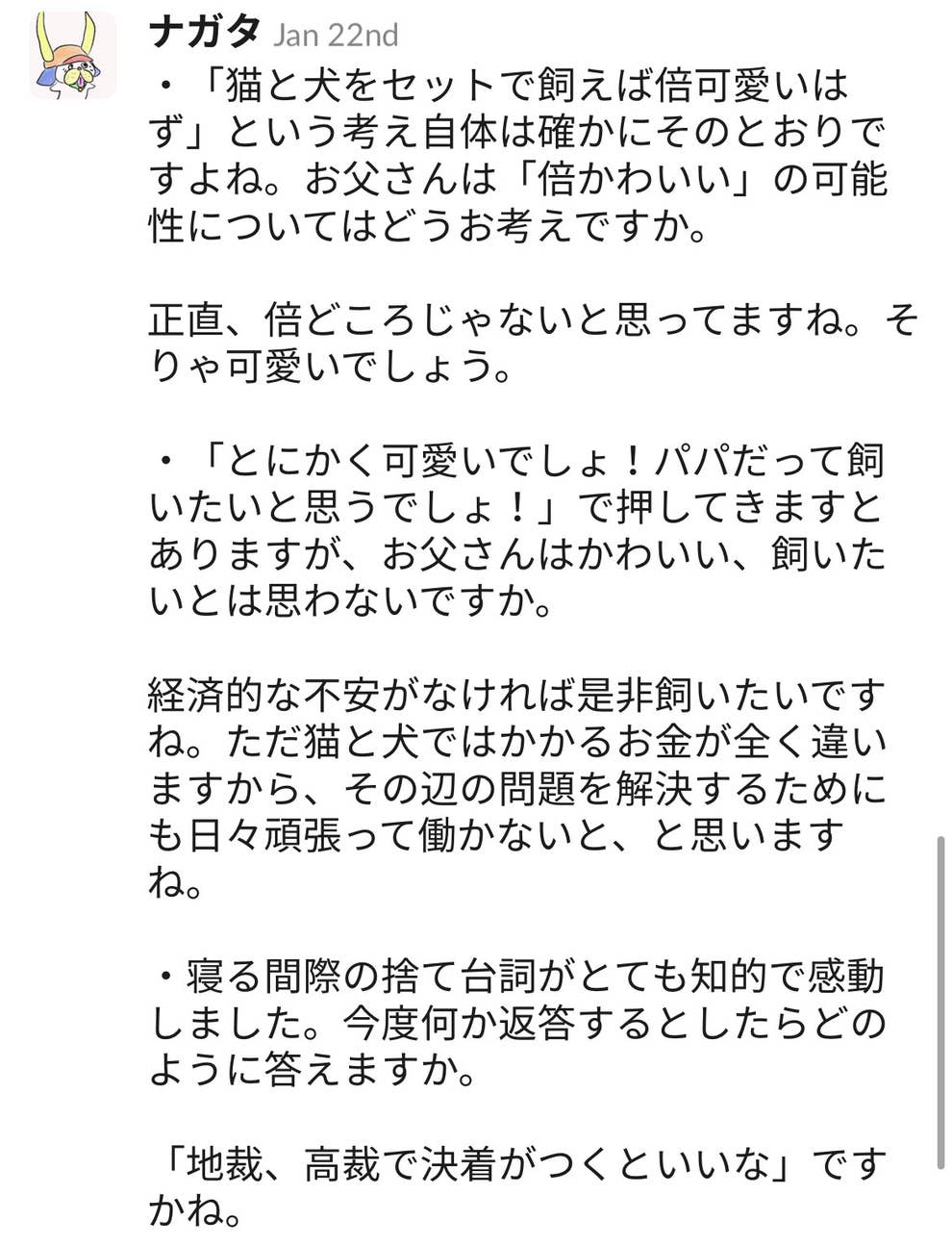 息子 絶対に犬飼ってもらうからね 最高裁まで争うから 父の言葉は 息子 絶対に犬飼ってもらうからね 最高裁まで争うから 父の言葉は