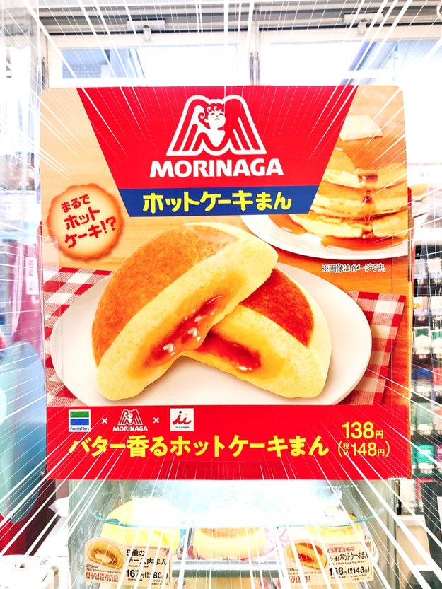 なんだコレは ファミマの新作 ホットケーキまん が想像以上の美味しさでした