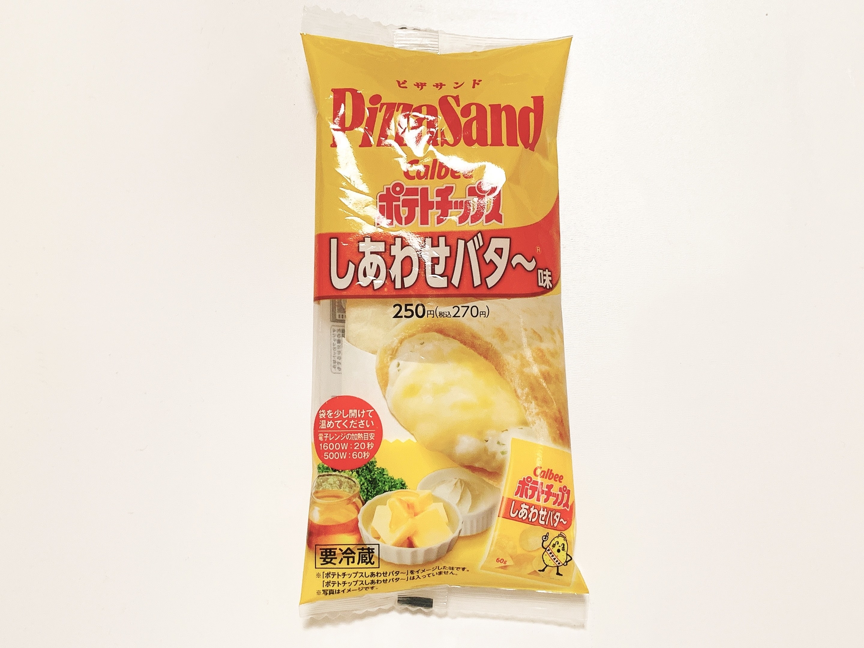 これは危険な味だ カルビーの 人気ポテチ がファミマの ピザサンド とまさかのコラボです