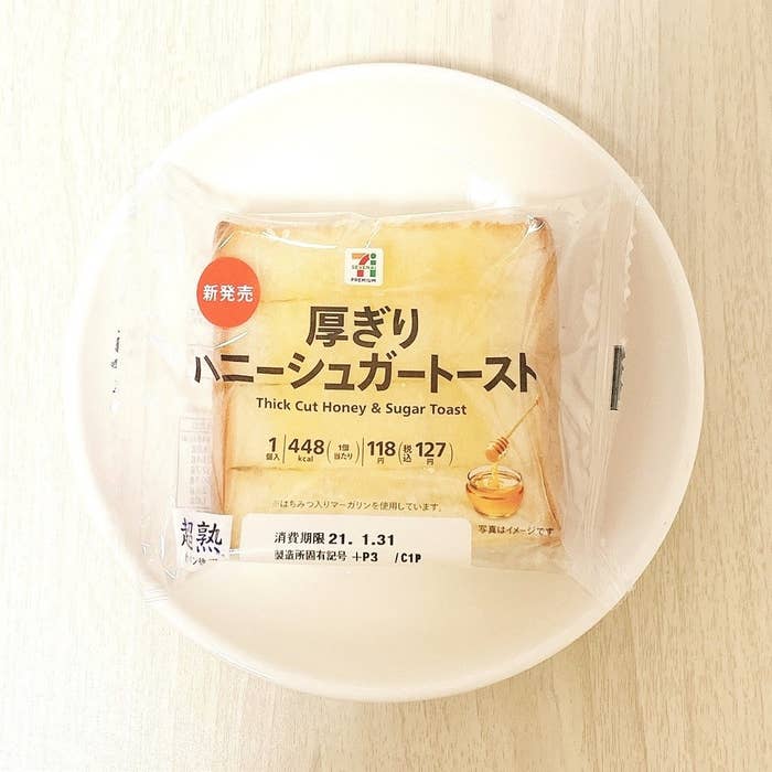 ヤバいカロリー爆弾見つけた セブンの 127円トースト ジュワッとハチミツが罪深すぎる ヤバいカロリー爆弾見つけた セブンの 127円トースト ジュワッとハチミツが罪深すぎる