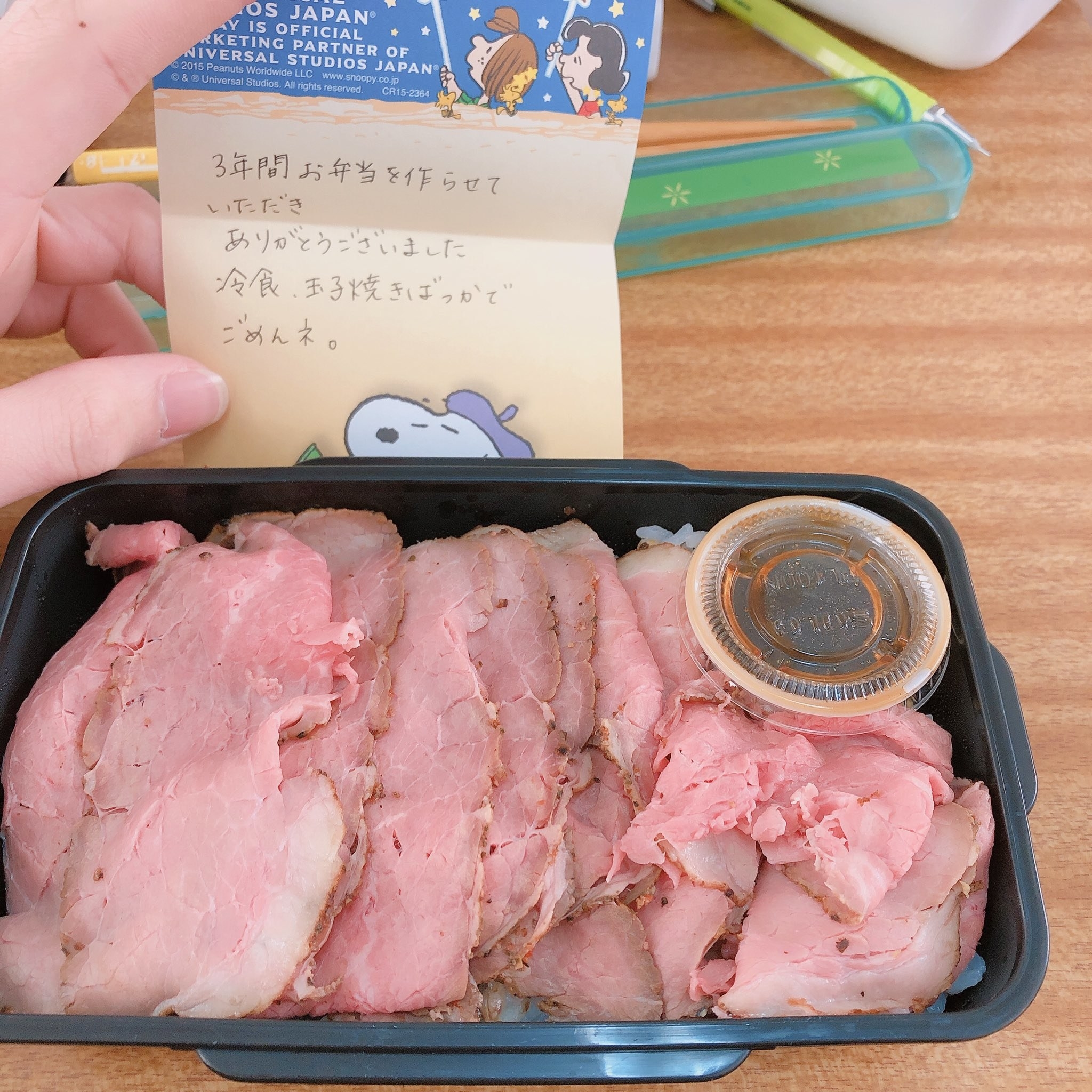 お母さんありがとう 高校最後のお弁当に添えられたメモ 涙腺が崩壊した