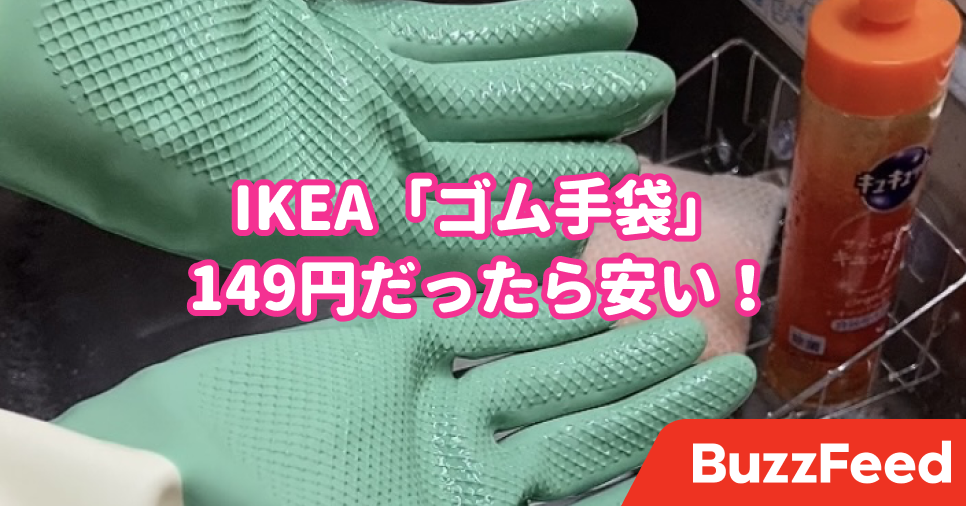 IKEAゴム手袋Mサイズ×6セット - 食器