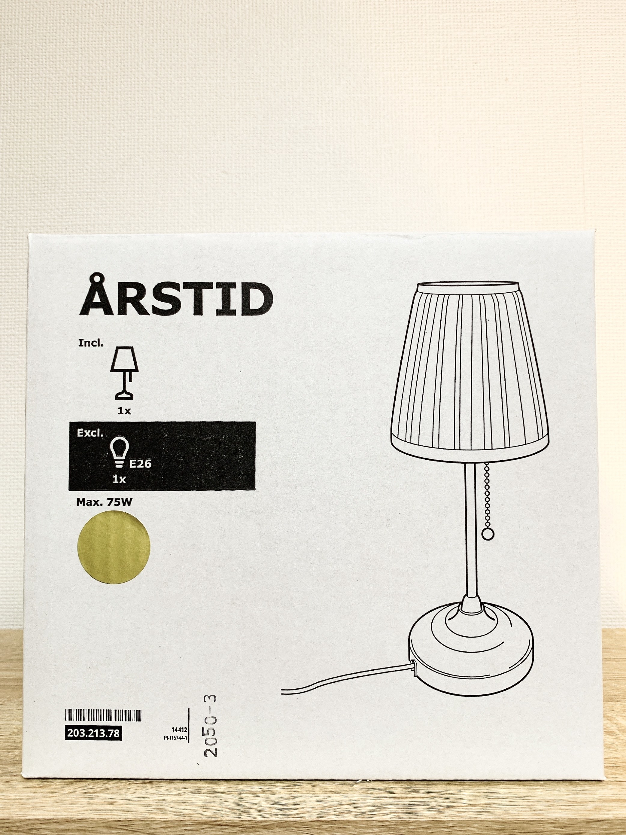 IKEA ARSTID テーブルランプ　ホワイト
