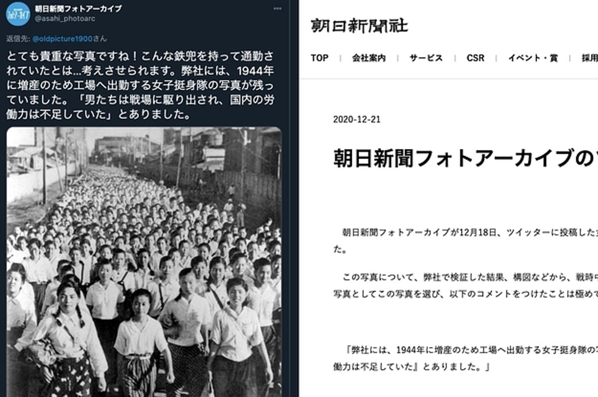 朝日新聞 戦時中の写真めぐり謝罪 工場に出勤する女子挺身隊 は合成 Twitterに掲載