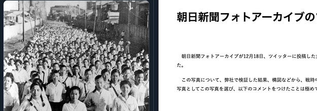 朝日新聞 戦時中の写真めぐり謝罪 工場に出勤する女子挺身隊 は合成 Twitterに掲載