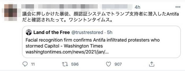 暴徒はトランプ支持者ではなくアンティファ は 根拠不明 英語圏snsから日本でも拡散