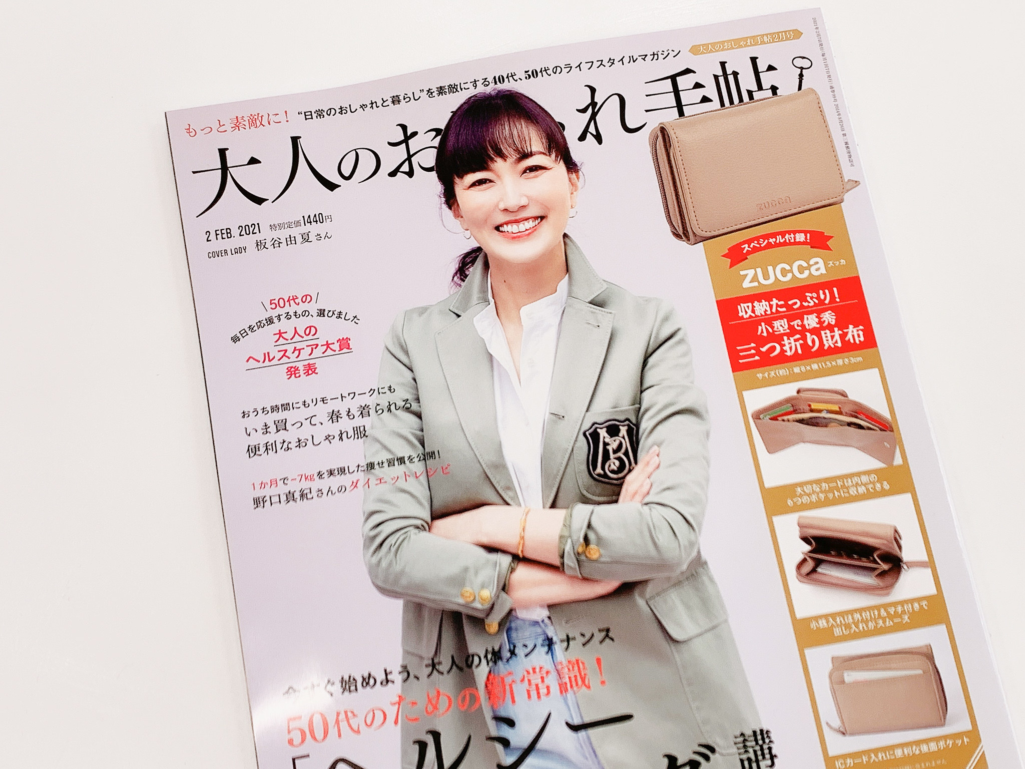 使いやすさにこだわってるわ。雑誌付録の「高見えミニ財布」が文句なし