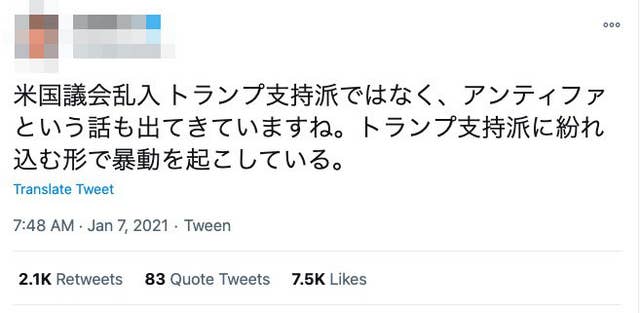 暴徒はトランプ支持者ではなくアンティファ は 根拠不明 英語圏snsから日本でも拡散
