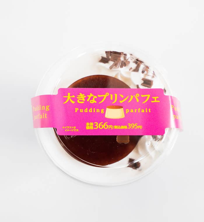 ローソンの 大きなプリンパフェ が本当に大きくて笑った ローソンの 大きなプリンパフェ が本当に大きくて笑った