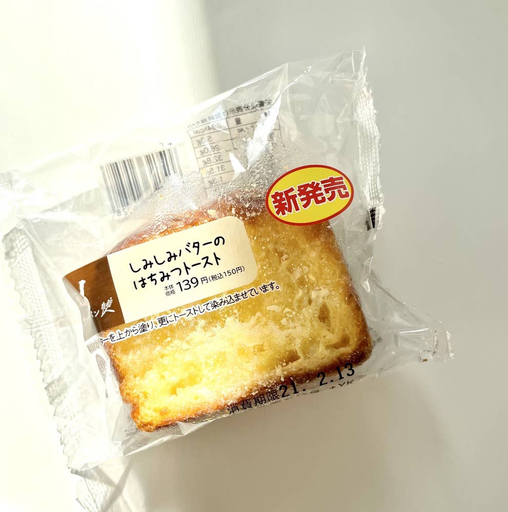 なんだこの罪深さ ローソンの はちみつバターパン やみつきになる美味しさです