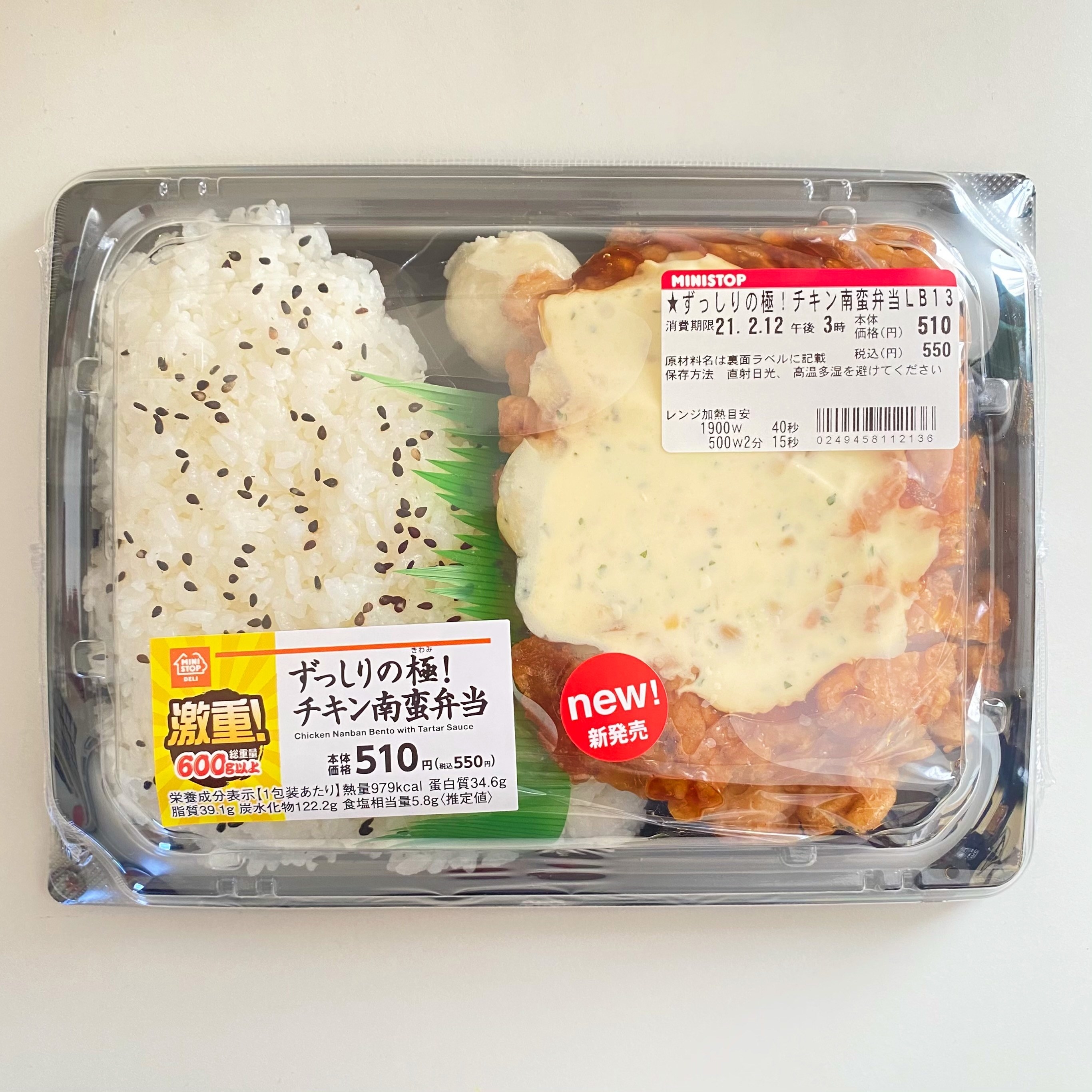 運動部が食べる量じゃん ミニストップ チキン南蛮弁当 のボリュームが規格外でした