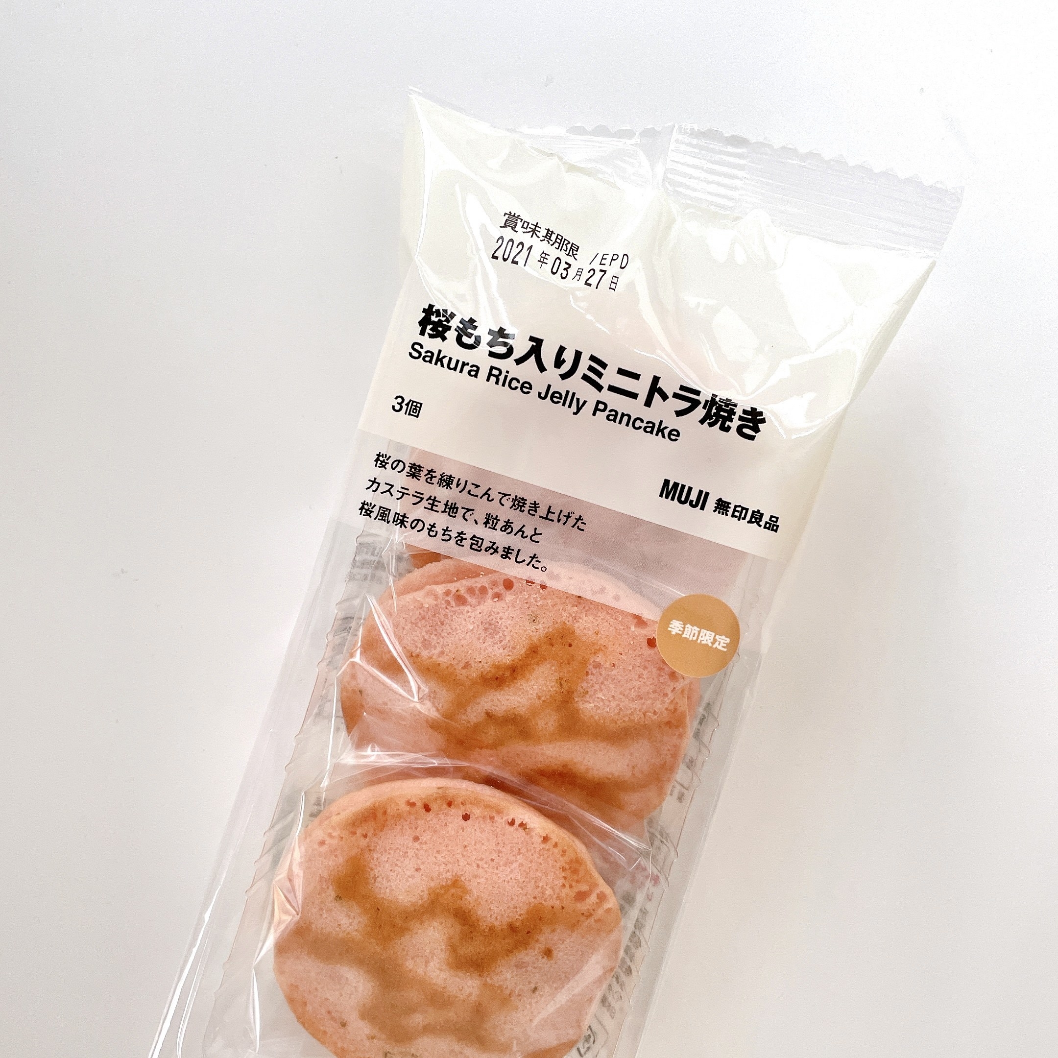 毎年リピートするくらい好き 無印の 190円和菓子 は上品な甘さがたまらない