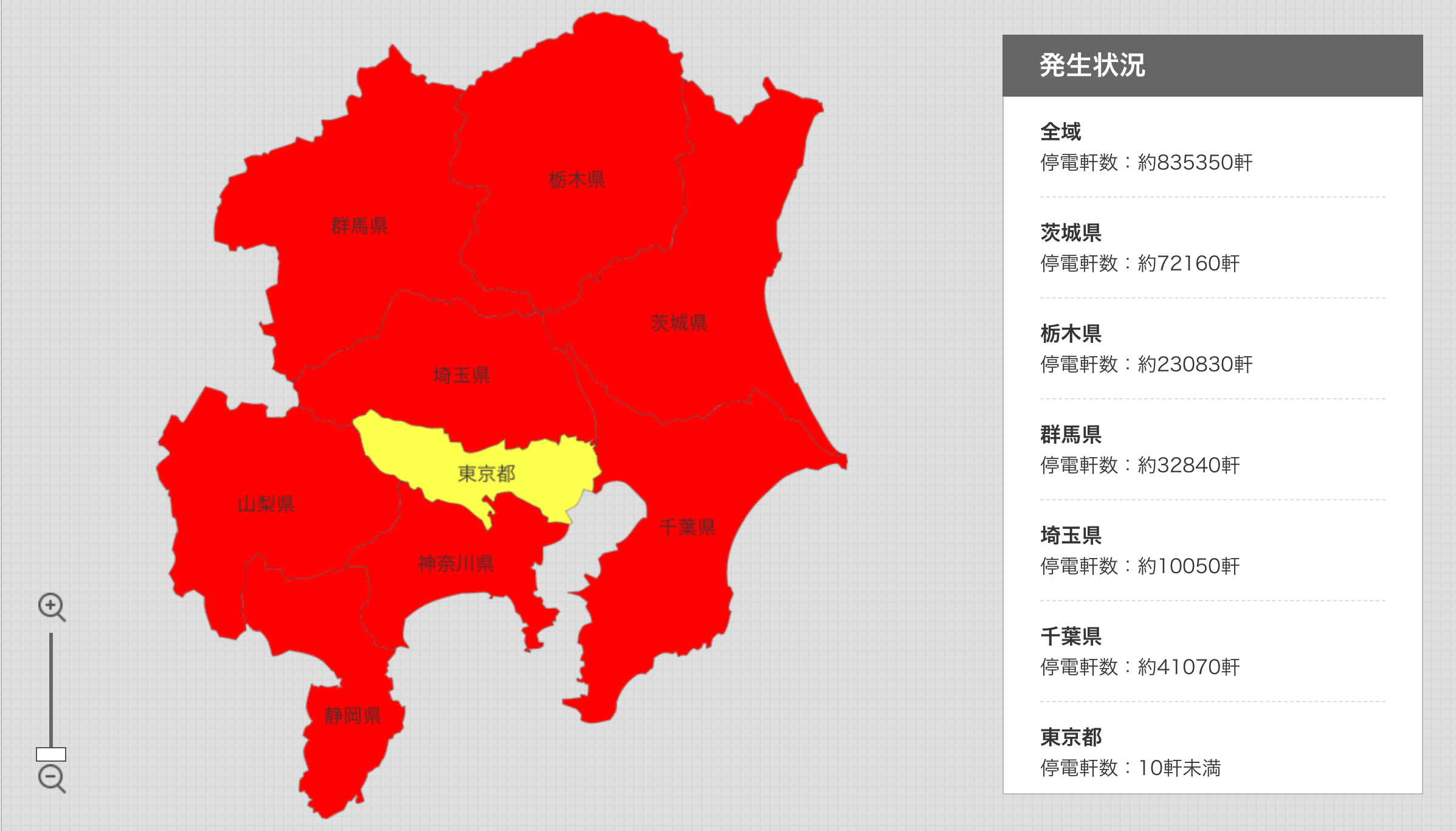 停電 川崎 市