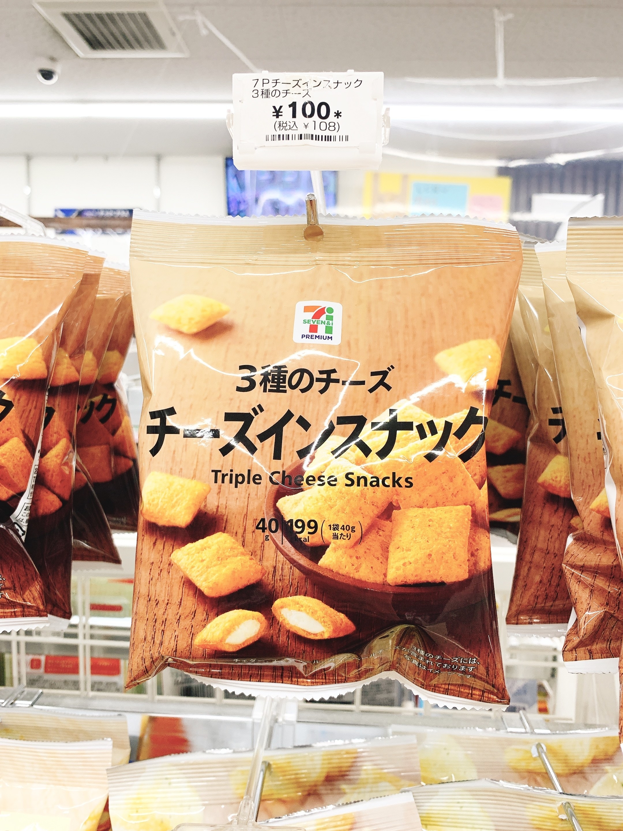 セブンって本当すごい。「人を夢中にさせるスナック」を108円で売っちゃうんだから…。