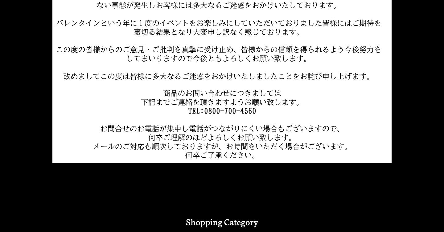 最悪なバレンタイン ありえない チョコ配達遅延でピエールマルコリーニが謝罪