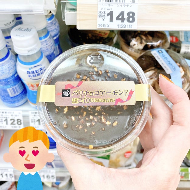 おいしい食感が全部入ってる ミニストップの バリチョコアーモンド が個人的大ヒットでした Buzzfeed Japan Goo ニュース