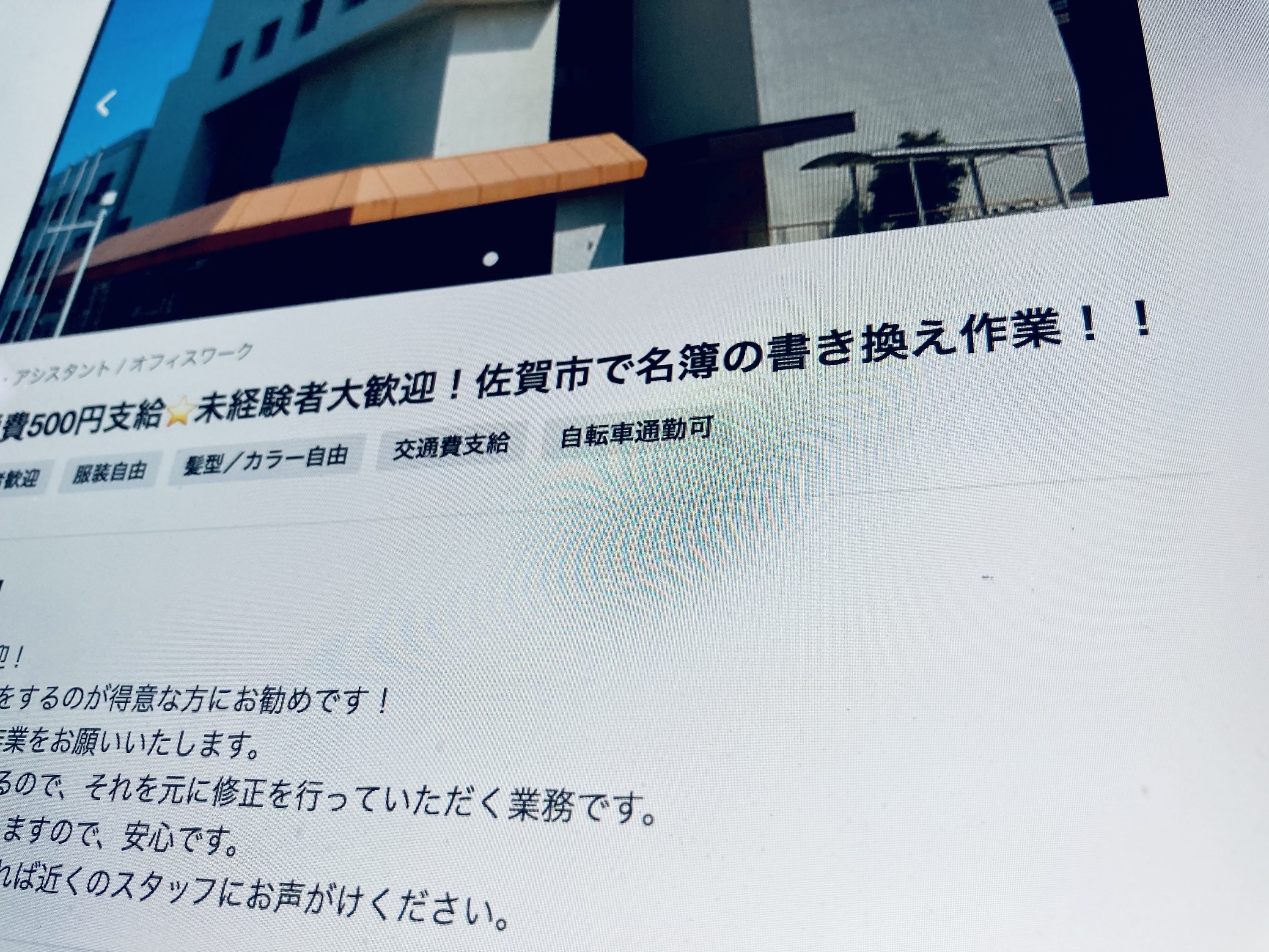 愛知県知事リコール署名の偽造疑惑 バイトを募集した企業の実態は