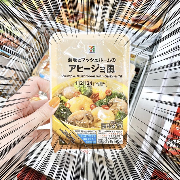 冷食なめてたわ セブンの アヒージョ がめっちゃレベル高いんだけど Buzzfeed Japan Goo ニュース