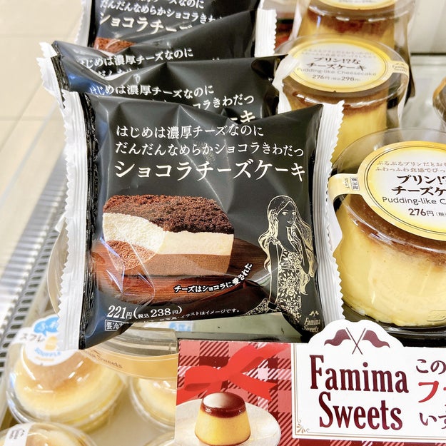 こんなの絶対美味しいじゃん ファミマの ショコラチーズケーキ 濃厚すぎてびっくりした