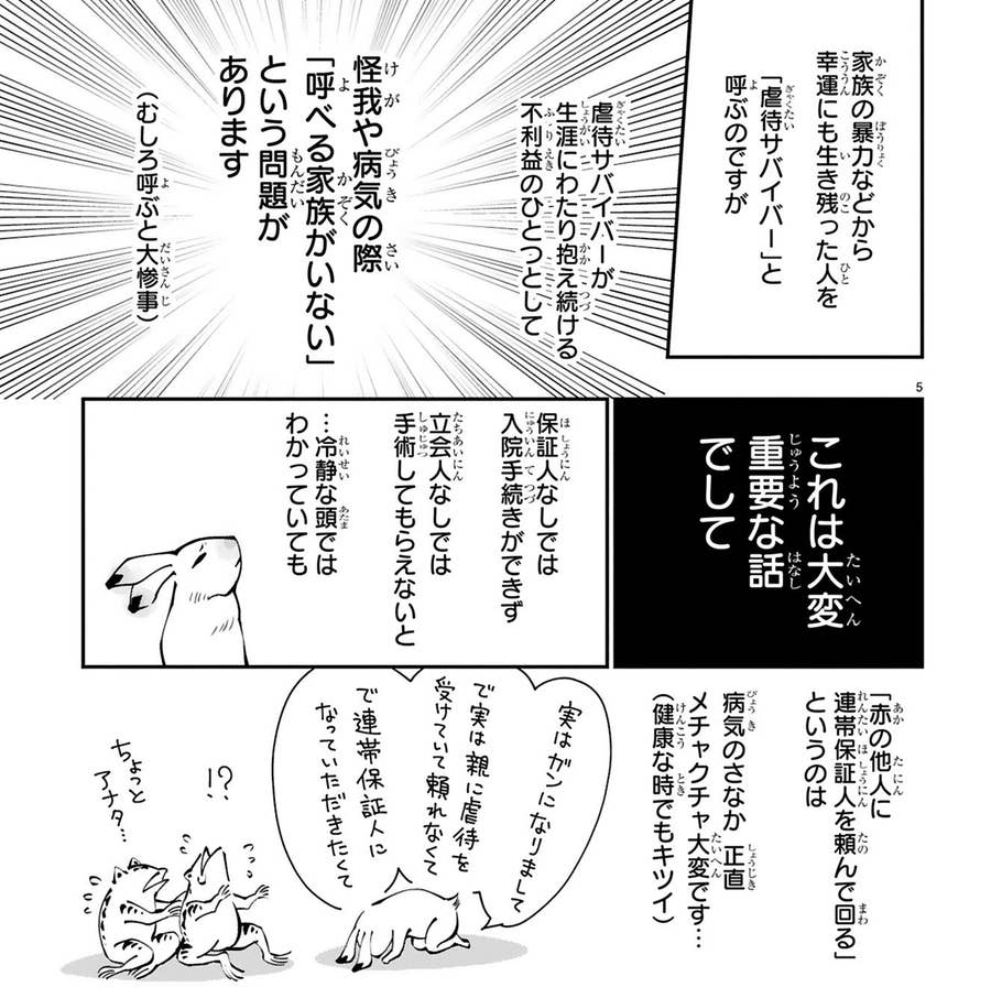最近 妙にお腹が減る と思ったら がんだった 38歳漫画家の 超ポジティブ 闘病記