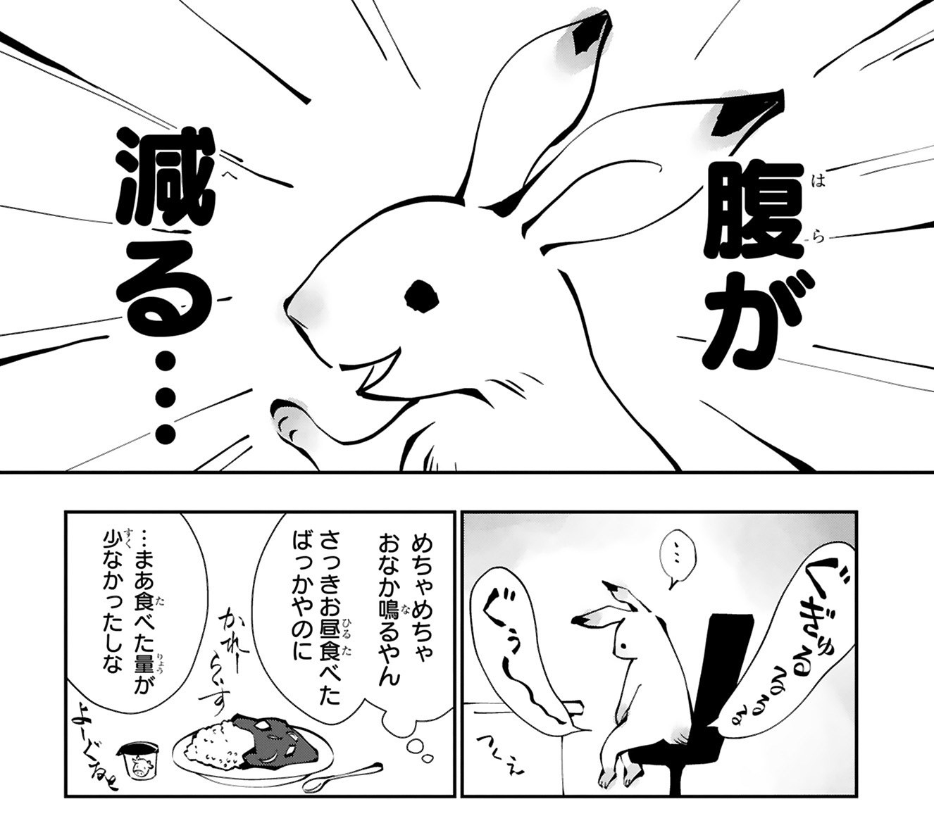 最近 妙にお腹が減る と思ったら がんだった 38歳漫画家の 超ポジティブ 闘病記