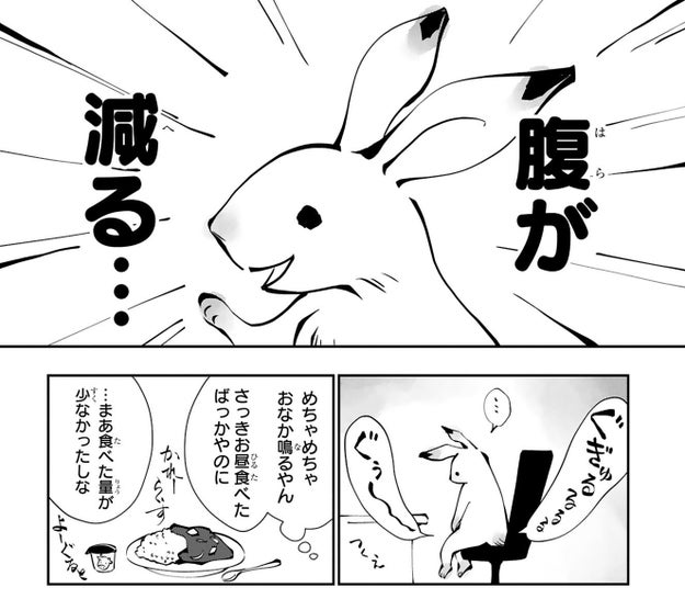 最近 妙にお腹が減る と思ったら がんだった 38歳漫画家の 超ポジティブ 闘病記