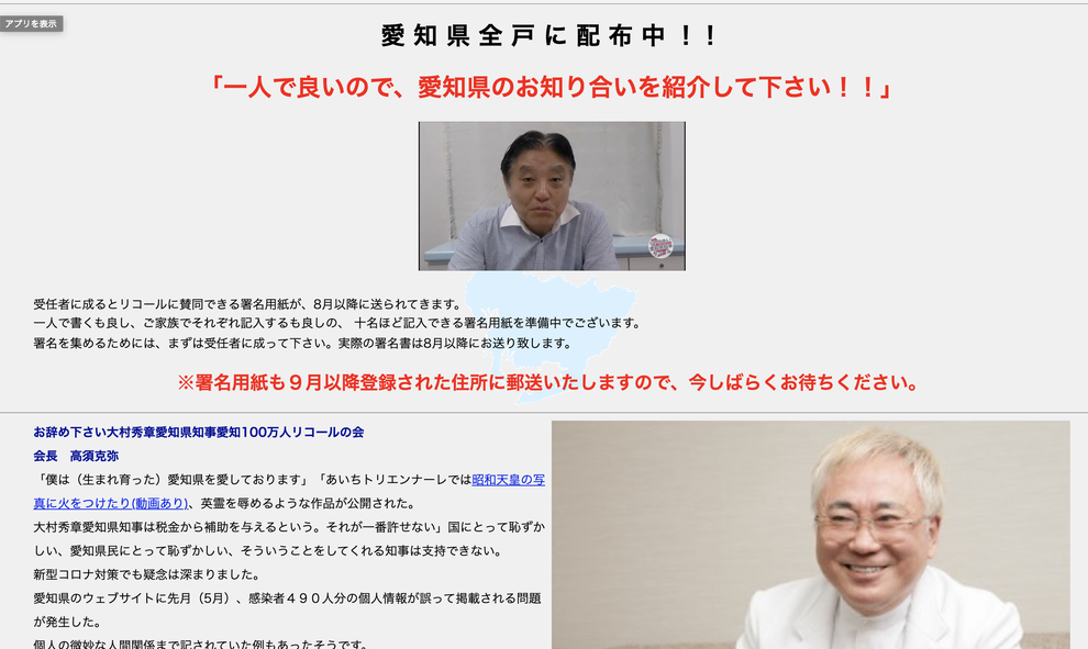 8時間で250人書き写した 愛知リコール署名偽造 バイト男性は 人気案件 と証言