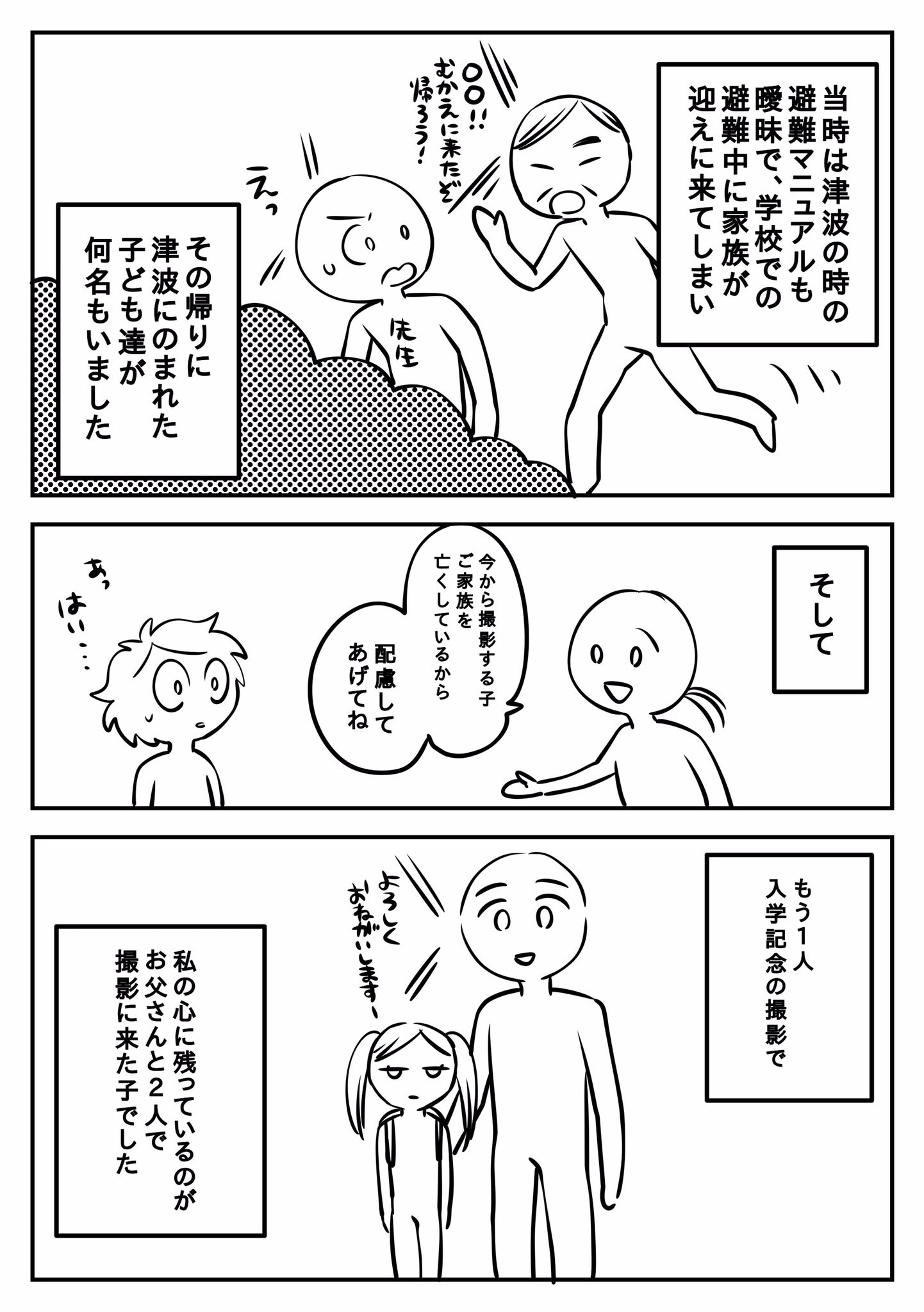 震災後に大変だったのは 宮城県で被災した彼女が語る 10年前のこと