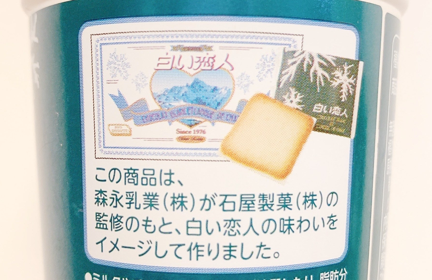 これは反則だってば まさか 白い恋人 を飲み物にしちゃうなんて これは反則だってば まさか 白い恋人 を飲み物にしちゃうなんて