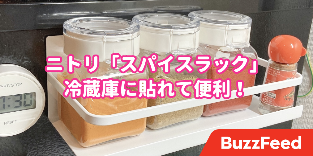 キッチンが広くなった！ニトリの「マグネットラック」は冷蔵庫に貼れて超優秀です