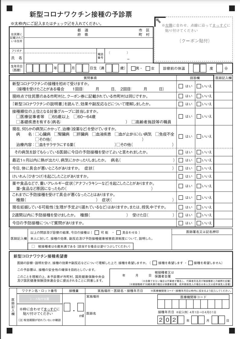 新型コロナワクチンって痛くないの 予防接種に詳しい医師二人に聞いた8つの疑問 新型コロナワクチンって痛くないの 予防接種に詳しい医師二人に聞いた8つの疑問