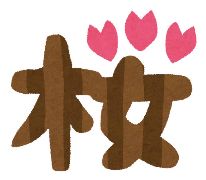 やばい どんどん食べちゃう 無印の 桜味スナック が想像以上のおいしさでした