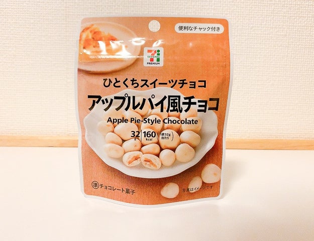 セブンの開発力すごすぎでは アップルパイ味の ひとくちチョコ 再現度が高すぎてビビった Buzzfeed Japan Goo ニュース