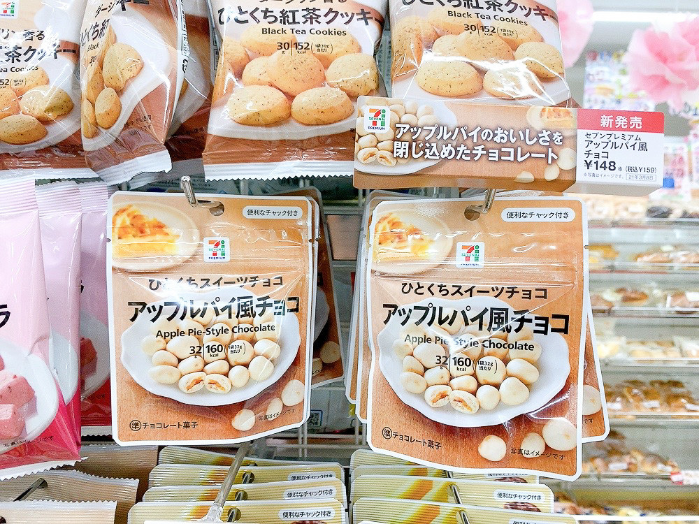 セブンの開発力すごすぎでは アップルパイ味の ひとくちチョコ 再現度が高すぎてビビった