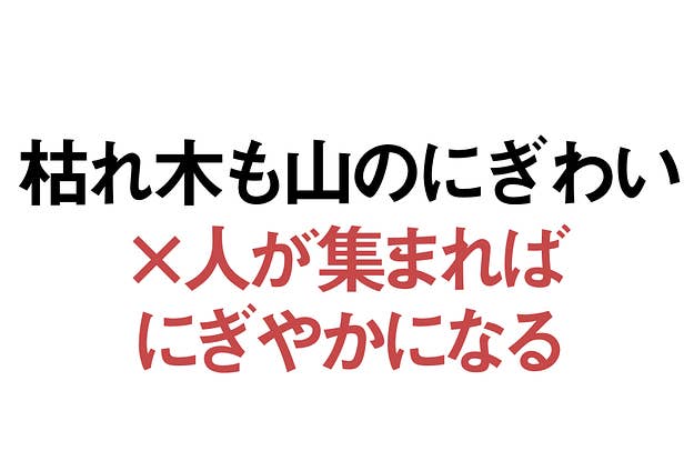 おもむろに の意味 正しく理解していますか 実は誤用の多い言葉なんです