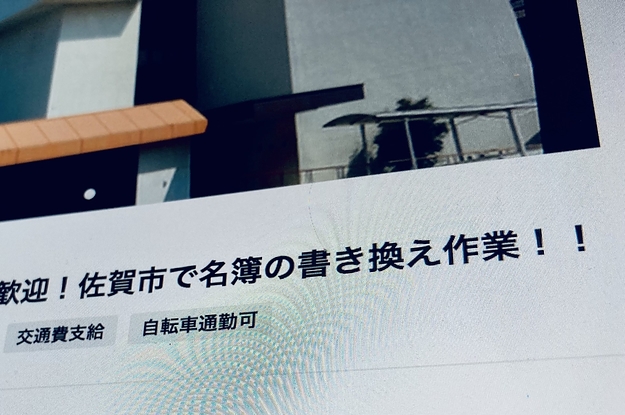 愛知県知事リコール署名の偽造疑惑 バイトを募集した企業の実態は