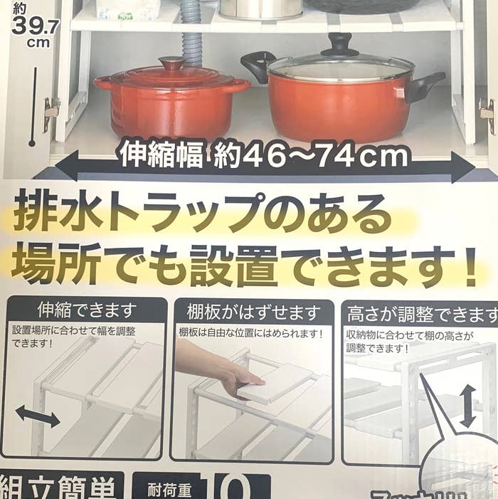 ニトリのおすすめの収納グッズ「シンク下 伸縮ラック」