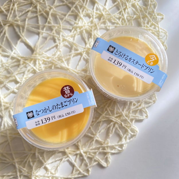 昔ながらの 固めプリン がコンビニで買えるなんて ミニストップさん ありがとう