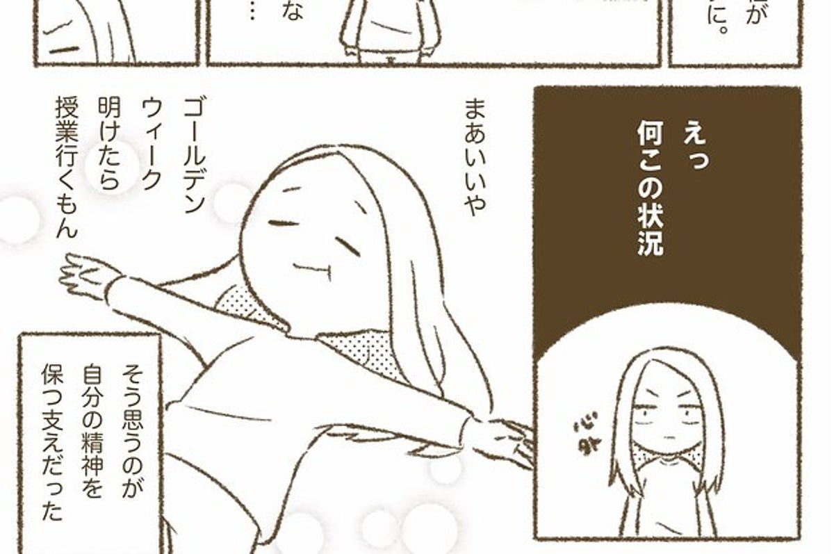 涙が止まりません 大変だったのは先生も同じ 反響を呼んだ漫画 オンライン授業の苦悩の日々