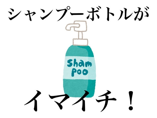 見てるだけで幸せ フランフラン お花みたいないシャンプーボトル 洗面台がホテルみたいになった Buzzfeed Japan Goo ニュース