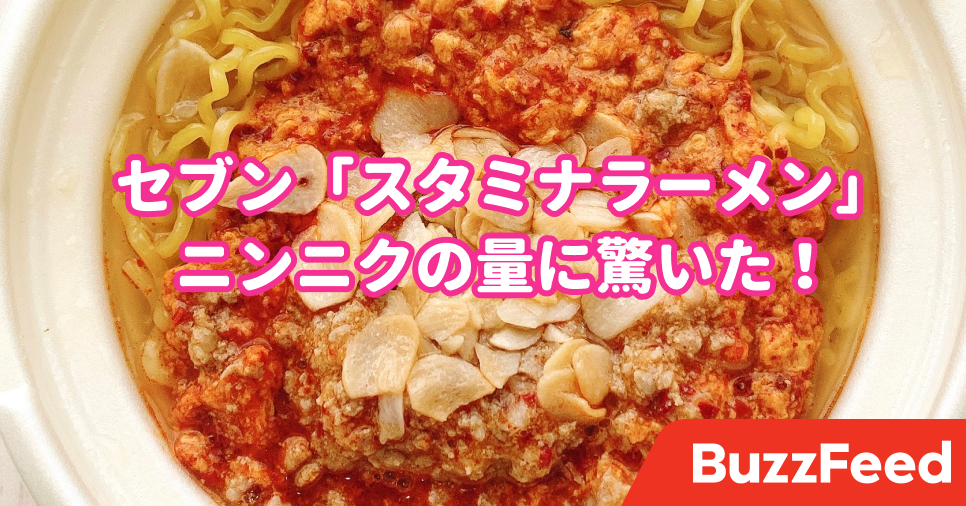 これぞニンニク好きの夢 セブンの ピリ辛ラーメン に箸がもう止まらないんだ