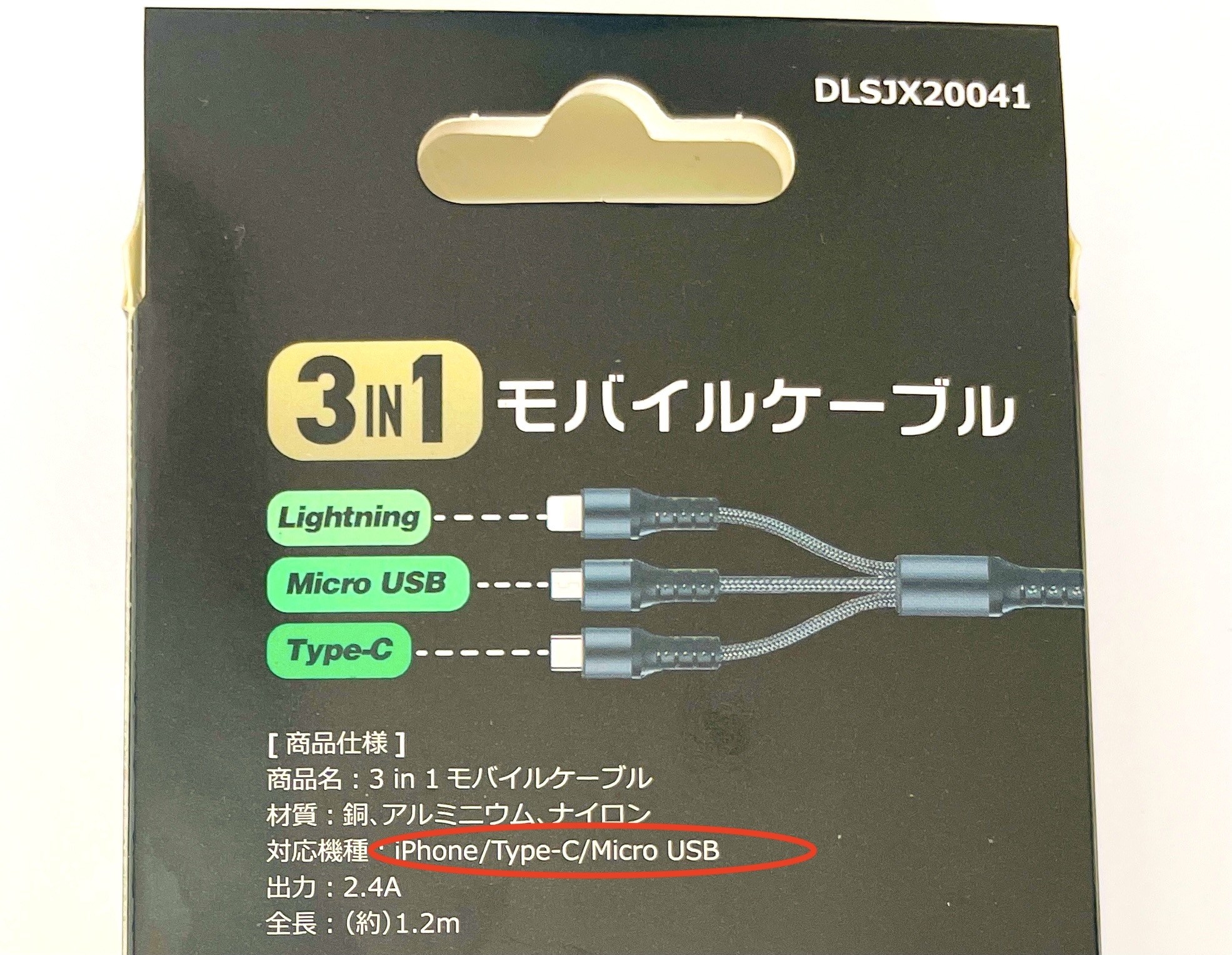 まさに掘り出し物！業務スーパーで見つけた「充電ケーブル」が万能すぎた。