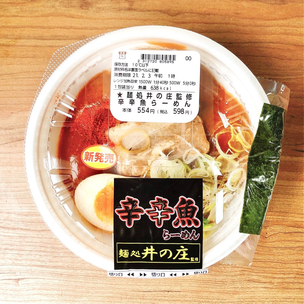 これ食べられたらスゴイよ コンビニ3社の 激辛ラーメン レベル高すぎてびびった