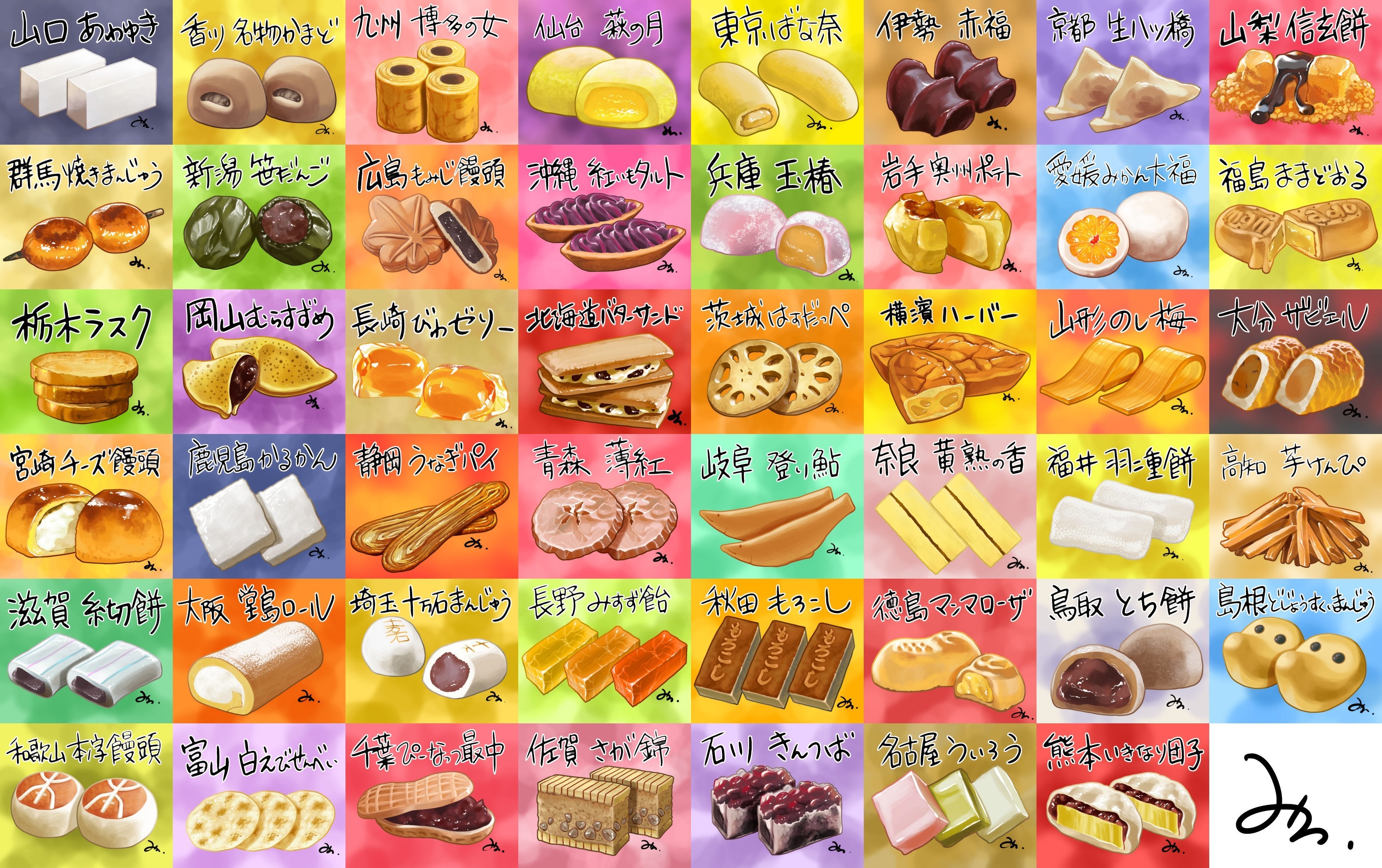 知らないものがたくさん」“47都道府県のお菓子まとめ”イラストが保存