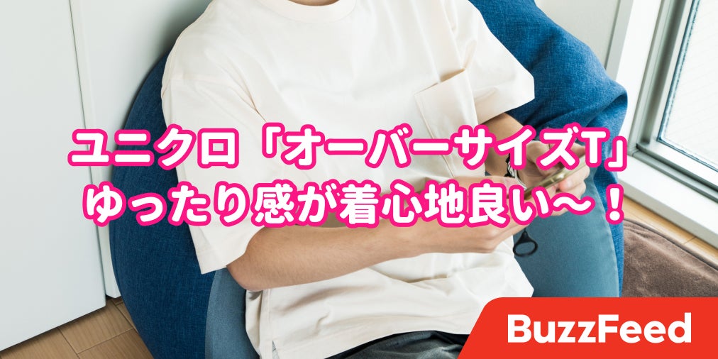 もう高いの買えなくなる ユニクロの 1500円tシャツ が優秀すぎ もう高いの買えなくなる ユニクロの 1500円tシャツ が優秀すぎ