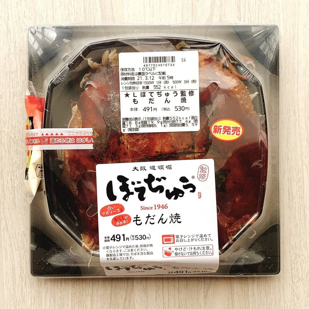あの 人気店 とコラボってマジ ローソンの 本格もだん焼き 満足感がすごすぎる あの 人気店 とコラボってマジ ローソンの 本格もだん焼き 満足感がすごすぎる
