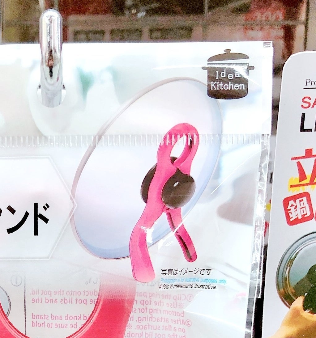 DAISO(ダイソー)のおすすめアイテム「挟む鍋ふたスタンド」