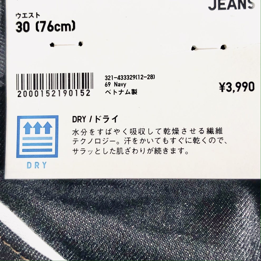 聞いてくれ ユニクロで 二度寝を叶えるデニム を見つけちまったんだ