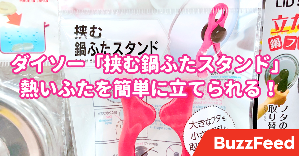 いや 普通にもっと早く知りたかった ダイソーの 知られざるキッチンアイテム が優秀すぎる